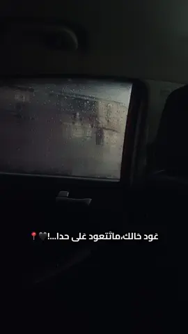 عَود حَالك،ماتَتعود عَلى حدا...!🖤📍#طمون_طوباس_جنين🤍📍 #نابلس_رامالله_جنين_اريحا_الخليل_بيت_لحم #مليش_خلق_احط_هاشتاغات🙂 #الشعب_الصيني_ماله_حل😂✌️ 