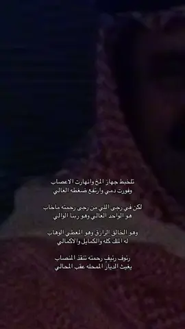 انهارت الاعصاب#قصيده
