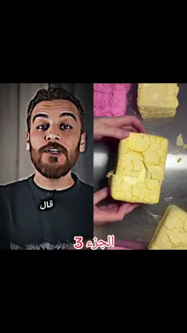 الجزء 3 العراقي وصاحبه المطعم الشامي #سوريا #العراق #قصص_واقعية 