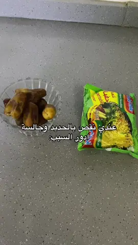 احس من التمر!#اكسبلورexplore #fouryou #مالي_خلق_احط_هاشتاقات 