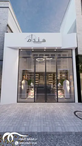 تصميمي محل خياطة رجالي لعميل بالكويت  م.محمد التتري  واتساب 00972599014125 #المصمم_محمد_التتري #ديكور #ديكورات #مراجعة_تصاميم_المتابعين #تصميم_محل_خياطة #storedesign #commercial