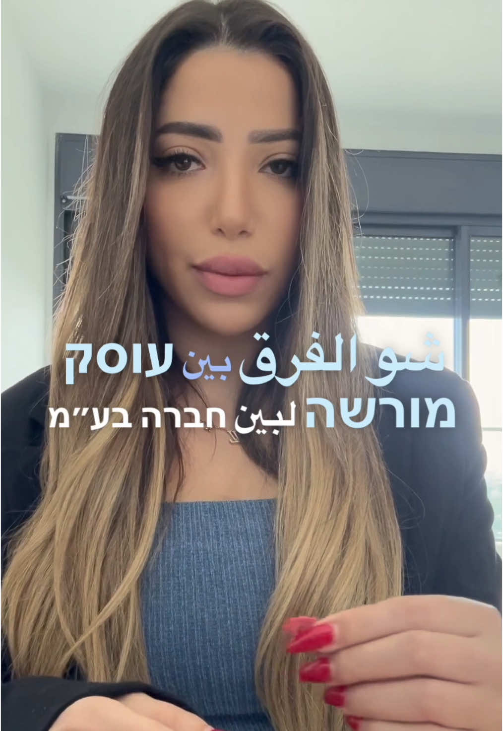 الفرق بين עוסק מורשה لبين חברה בע״מ 