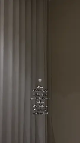 #الحمدلله_دائماً_وابداً #قران 🩶#الا_بذكر_الله_تطمئن_القلوب #اني_جزيتهم_اليوم_بما_صبروا 