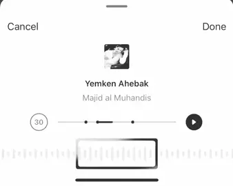 يمكن احبك؟ #fyp 