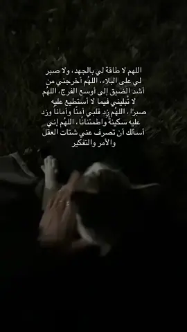 #قال_ربي_اشرح_لي_صدرى_ويسر_لي_أمري #اذكروا_الله_يذكركم #وقال_ربكم_ادعوني_استجب_لكم #فوريوبيج #ادعية_وأذكار #اذكر_ربك_اذا_نسيت #اذكروني_بدعوه_بظهر_الغيب #explore #foryou #reminder #athkar #duaa #viralvideo #goviral #CapCut #pyfツ #alhamdulillah #allahuakbar #prayisthebestsolutiontoanyproblem 