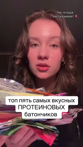 #похудение #дефициткалорий #чтояемзадень #протеиновыебатончики 