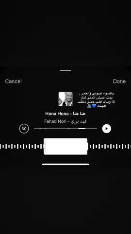 ياضوء عيـوني 💙 #اغاني #شعر #viral 