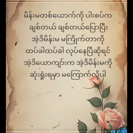 #CapCut #layaungchi #foryou #မူရငါးကိုcrdပေးပါသည် #🥀🥀😔😔😔 