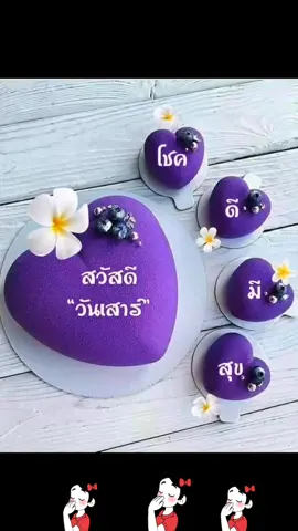 #เทรนยอดนิยมวันนี้ #สวัสดีวันเสาร์ #ฟังเพลงเพราะๆ 
