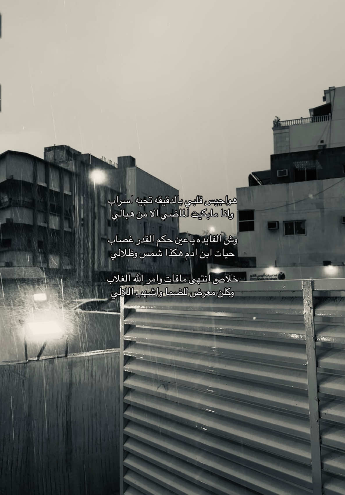 هواجيسسس قلبيي 🚶🏻‍♂️.                                     #explore #عبدالله_بن_شايق 