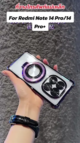 #tiktokกินเที่ยว #foryoupage #fyp #case #shockproofcase #เคสมือถือ #ที่วางโทรศัพท์ #มุ้ยขายถูก #ขาตั้งโทรศัพท์ #clearcase #ของดีบอกต่อ #เคสใส #magnetic #redmi #redminote14pro #redminote14proplus #redminote145g 