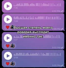 #переписка #гс #тг #подруга #рек #fypシ #доверие #бро #Love #idk #recommendations #fyp #хз #mybaby #bestie 