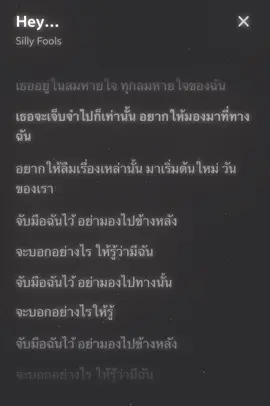 #ท่อนนี้โดน❤️ #ขอเพลงได้นะ #ฟีดดดシ 