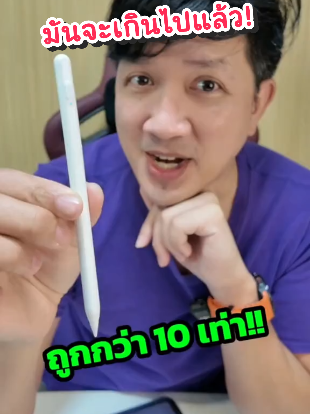 มันจะเกินไปแล้ว!! ปากกาไอแพด ถูกกว่า Apple Pencil 10 เท่า ปากกา Jamjake รุ่น G10SE #EasyAndroid #ปากกาไอแพด #ปากกาipad #jamjake #g10se #รีวิวปากกา #รีวิวปากกาไอแพด 