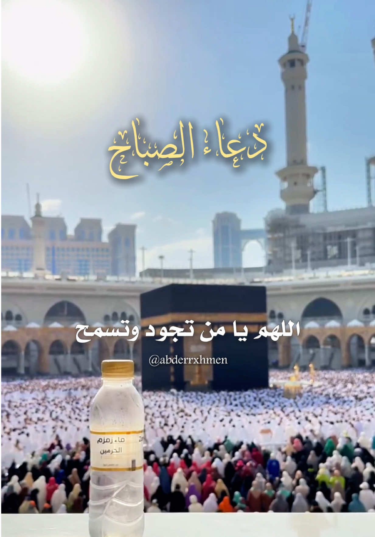 اللهم يا من تجود وتسمح 🤲 #دعاء #دعاء_جميل #صباحكم_معطر_بذكر_الله #صباحكم_أحلى_صباح #صباح_الخير #دعاء_الصباح #اللهم_امين_يارب_العالمين #يارب🤲 