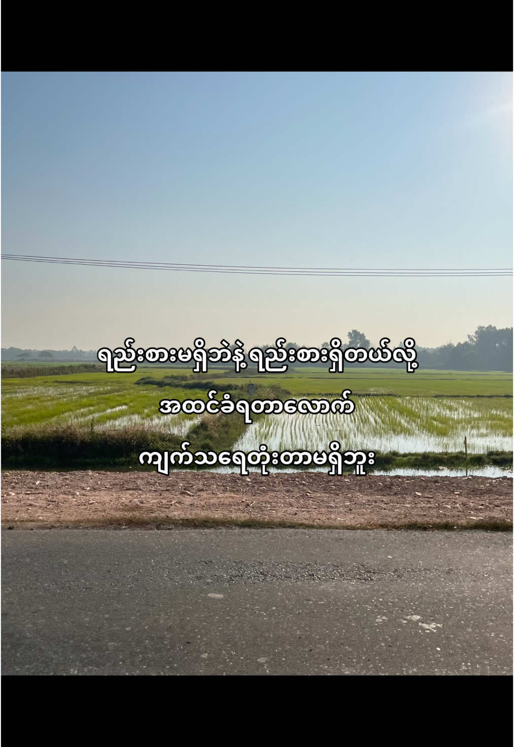 စိတ်တွေလဲညစ်ပါတယ်🫠#fyp #foryou #single #crd #xyzbca 