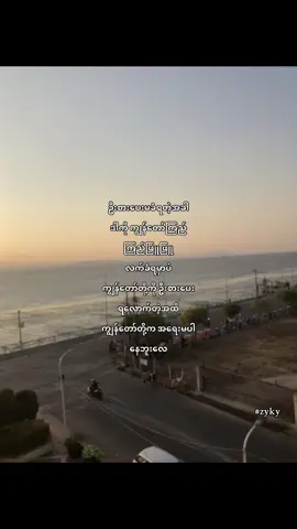 အရေးမပါတော့ဘူး…💔#fup #fyppppppppppppppppppppppp #foryou 