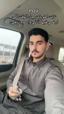 #شيله #اخويا #foryou #السعوديه #fyp 