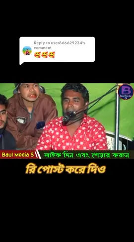 Replying to @user866629234এখন ভাবিলে কী হবে গো যা হবার তা হয়ে গেছে 