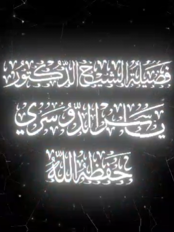 ياسر الدوسري | سورة القصص | من الآية ٥٦ الى ٥٧ .  .  .  .  #اللهم_صلي_على_نبينا_محمد #قرآن #قران_كريم #قرآن_کریم_راحة_نفسية #تصميم #ياسر_الدوسري #قرآن_کریم_أرح_قلبك_وسمعك #قرآن_بصوت_جميل #اللهم_صل_وسلم_على_نبينا_محمد #الآسر #اجر_لي_ولكم #تصميمي #قرآن_کریم #سورة_القصص 