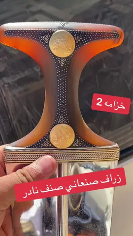 زراف صنعاني خزامه٢ #زراف  #اكسبلور  #ترند  #السعودية  #يام  #نجران_السعوديه  #اكسبلورexplore  #شيز  #ابويحيى_غمدان_الهندوان  