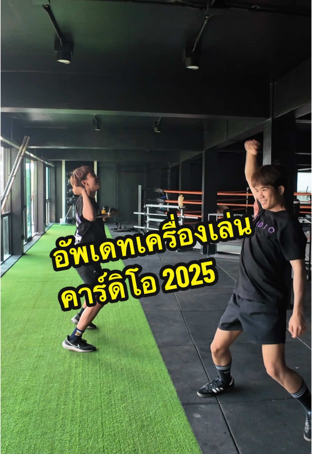 อัพเดทเครื่องเล่นคาร์ดิโอล่าสุด 2025‼️ ให้ทายมีกี่เครื่อง🤭 #ฟิตเนสของบอสเบลล์ #cardiofitnessbangsaen #ฟิตเนสบางแสน #gymtour 