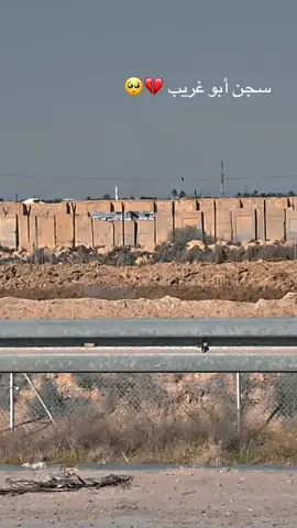 سجن أبو غريب الله يفرج ع كل مضلوم#سجن #سجن_الحوت #سجن_ابوغريب #اللهم_صلي_على_نبينا_محمد #الله_يفرج_عنك_وعلى_كل_مسجون #شعب_الصيني_ماله_حل😂😂 