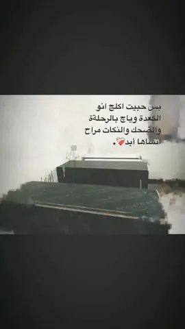 مراح انساج ابد 😓💙!!.