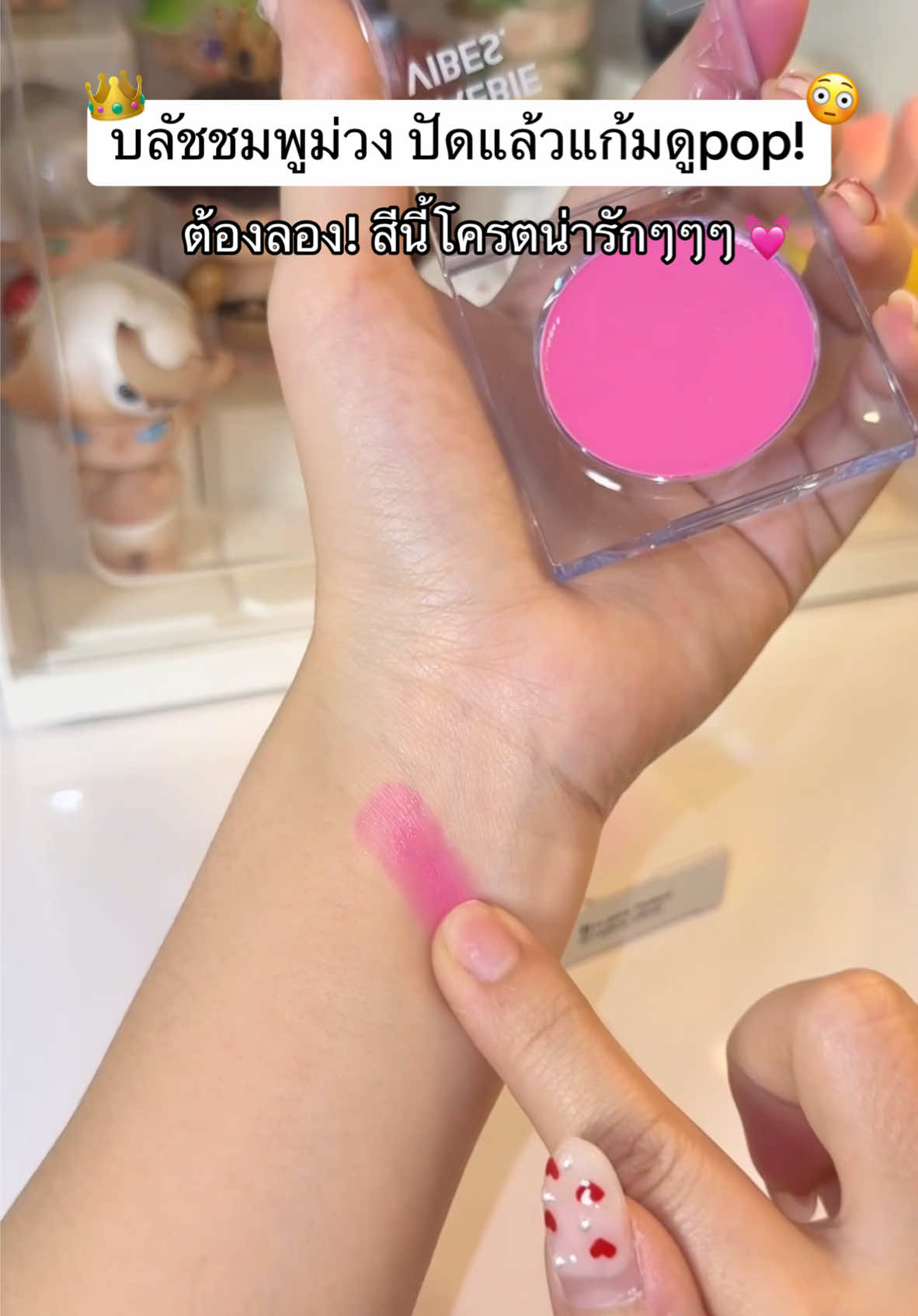 เบอร์ 02 barbie แก้มสดใสสุดดๆ 💓🫠 #บลัชลากลาส #laglace #tiktokป้ายยา #ttsร้านใหม่ลดแรง #ป้ายยาบิวตี้ 