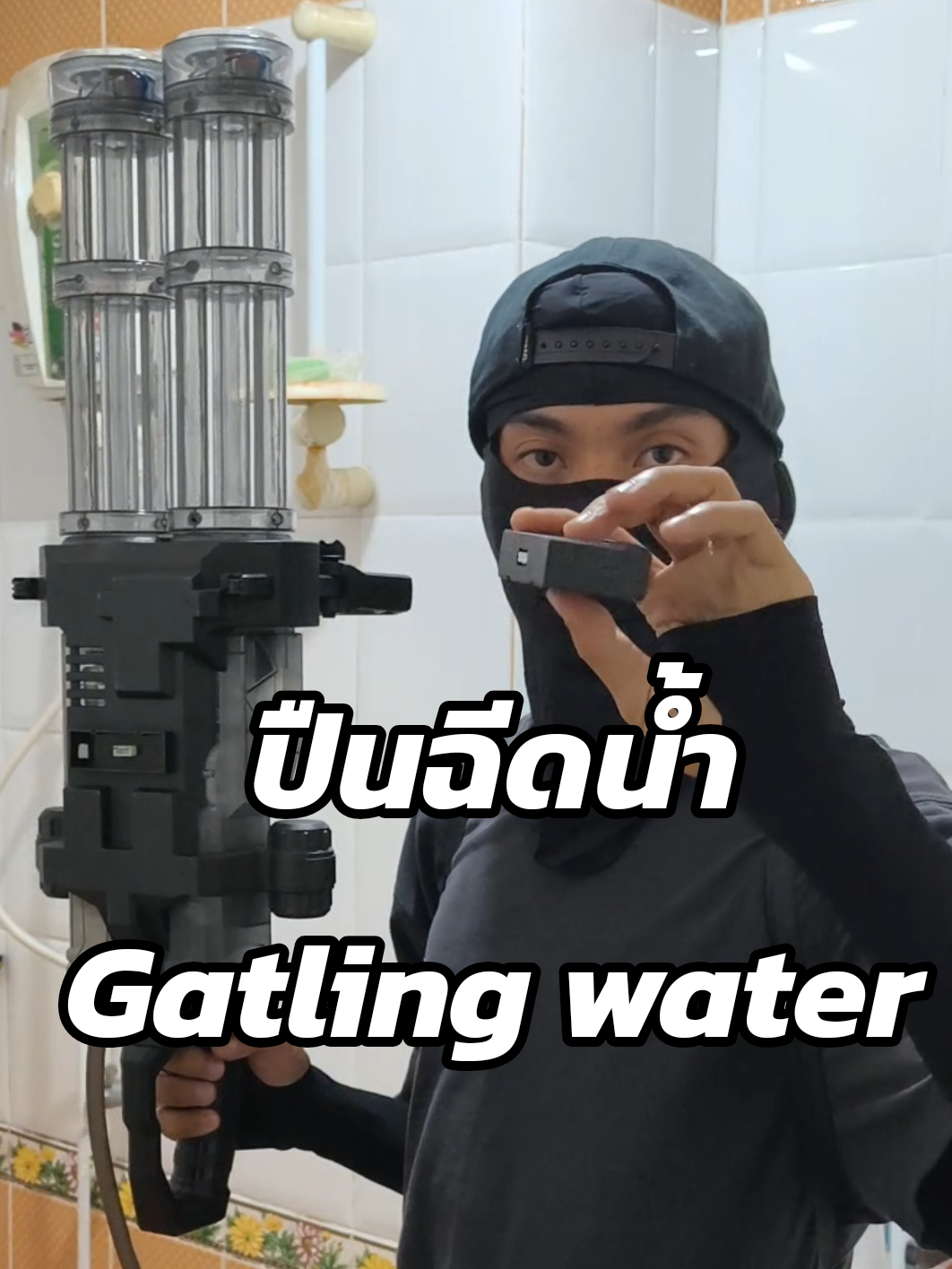 สงกรานต์นี้ใครก็ได้ ปืนฉีดน้ำ Gatling water #ปืนฉีดน้ํา #ปืนฉีดน้ําไฟฟ้า #ปืนฉีดน้ําสงกรานต์ #ปืนฉีดน้ำgatlingwater #ปืนฉีดน้ําแรงดันสูง #สงกรานต์2025 