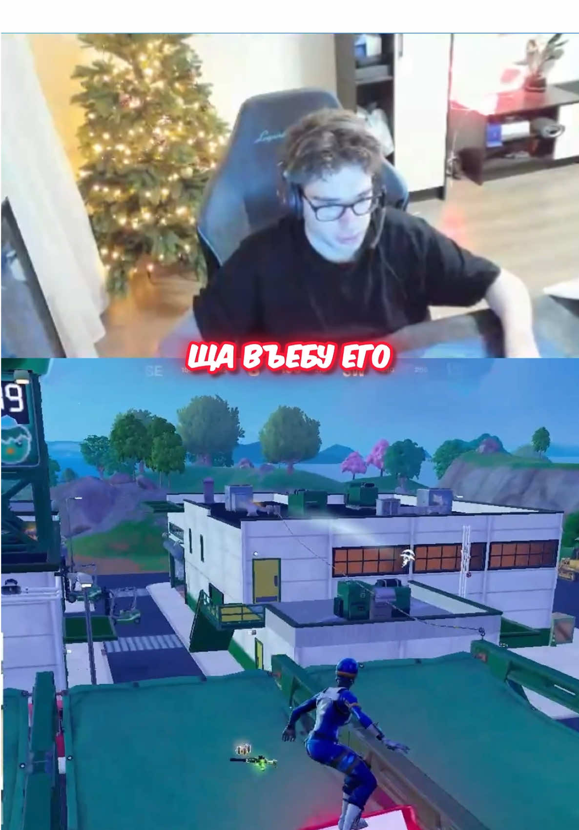 Twitch : TooseFN 😌 #Toose #toosefn #fortnite #viral #fyp #toosetv #фортнайт #туз 