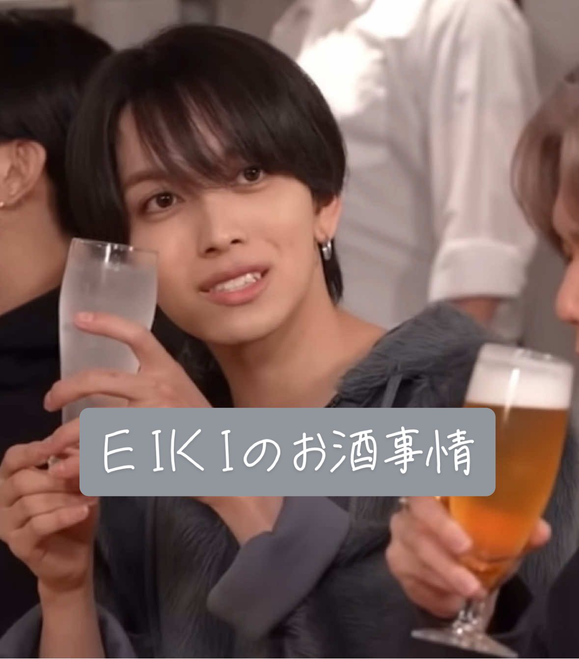 まぜべやEP30から。 前にラジオで話してたお酒事情、薄めのレモンサワーで酔うエイキくんがいた🥺🍋 #MAZZEL #マーゼル #EIKI #エイキ #まぜべや #お酒 