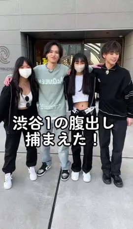 TikTok 400万再生　美女と2人組の腹だし🫣＃Shorts