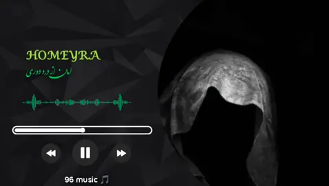 #viral_video #for #afghanistan🇦🇫 #iran #foryoupage❤️❤️ #musica امان از درد دوری 