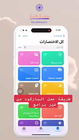 #creatorsearchinsights #الشعب_الصيني_ماله_حل😂😂 #تقنية #fyp #fy #اكسبلور #viral #fypシ゚ 