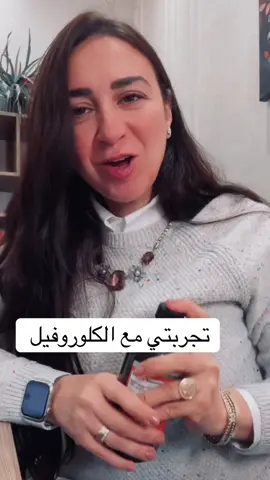 #كلوروفيل #بشره #صحه_ورشاقة #healthylifestyle #رمضان_يجمعنا 