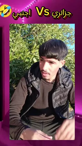 #صاحبك الأمريكي😂🤣#كوميديا_مضحكة #fypchallenge #Ahmedhoho #funny #fyp@Boub chinwi 