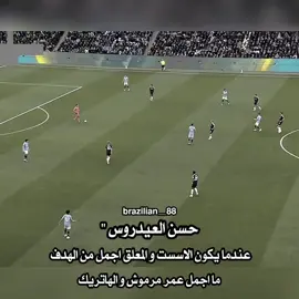 اهداف مانشستر سيتي 