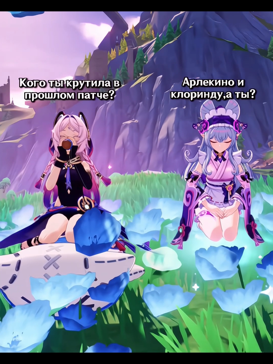 иногда и так бывает |ω･)ﾉ #GenshinImpact #геншин#ситлали#мидзуки #арлекино#клоринда#цици  @лазанья | Hoyo 