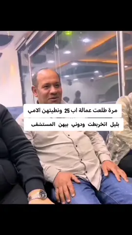 انطونه عبارات هيهة خربانة 😂😂#لايك__explore___ #احياء_جيش_الجوكر #لايك_متابعه_اكسبلور 