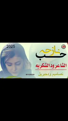 ‏#دويتو مع @ودجـᬼ🤍≛⃝ـبريل #تصميم_فيديوهات🎶🎤🎬 