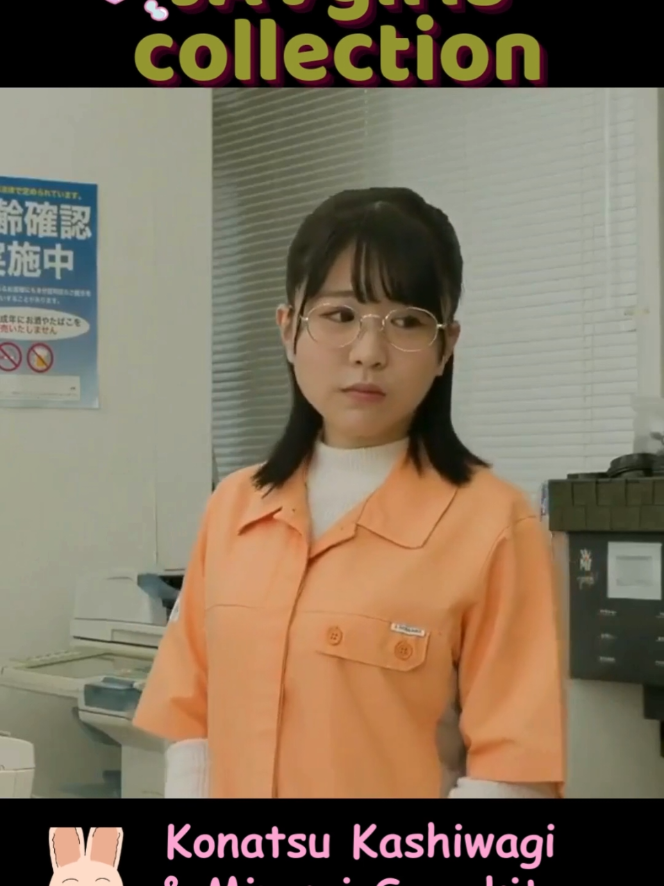 #asiaticas #videosdeasiaticas #videosdejaponesas #konatsukashiwagi #minamisawakita 