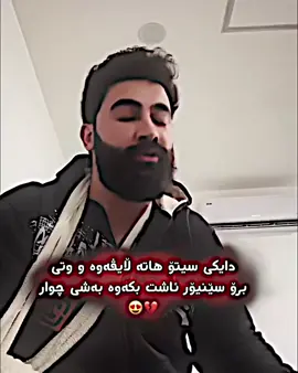 #seto #senior #qaysar #milano #slemani #hawler #karkuk #duhok #foryou 