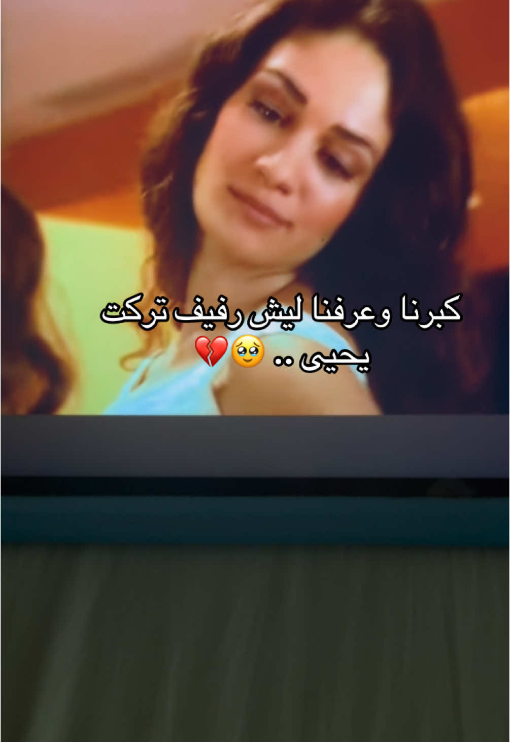 #سنوات_الضياع #رفيف #يحيى #بدون_هشتاق  #مسلسلات_تركية #fyp #viral #explore 