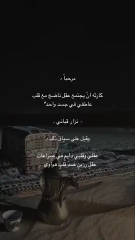 دايمٍ في صراعات . #ميّاس 