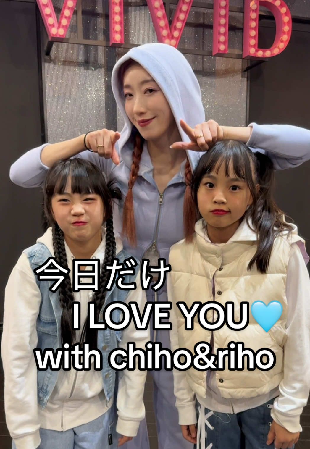 身長チェック✅🤣💖あと数年で目線が並びそうで怖いです👀 #今日だけ_i_love_you_challenge   #dancestudiovivid #今日だけiloveyou #boynextdoor @DanceStudioViVid @_vividtokyo_ 