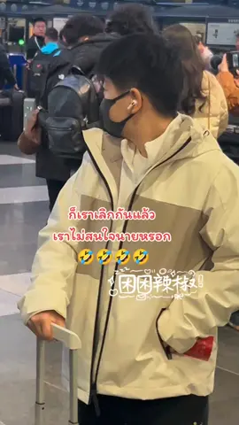 เอ๊าอยากให้เลิกก็เลิก 🤣🤣🤣🤣 #หวังชูฉิน #ซาโถว #fyp #wangchuqin #王楚钦 #王楚钦孙颖莎 #ซุนหยิงซา #孙颖莎 #sunyingsha 