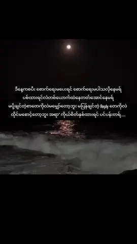 #ပင်ပန်းတရ်😌👍 #Feel #fyp #tiktok #မင်းတို့ပေးမှ❤ရမဲ့သူပါကွာ #ရောက်ချင်တဲ့နေရာရောက်👌 #ကြေကွဲလူငယ်၄ 