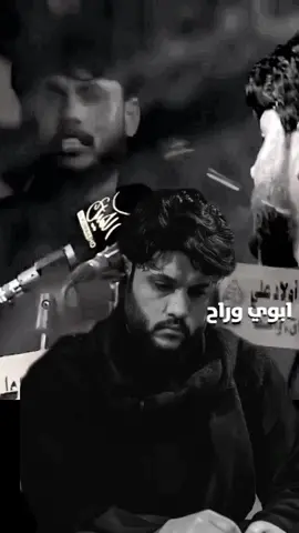 راح ابوي وراح وياه حيلي 💔 #مرتضى_حرب  #تصميم_فيديوهات🎶🎤 