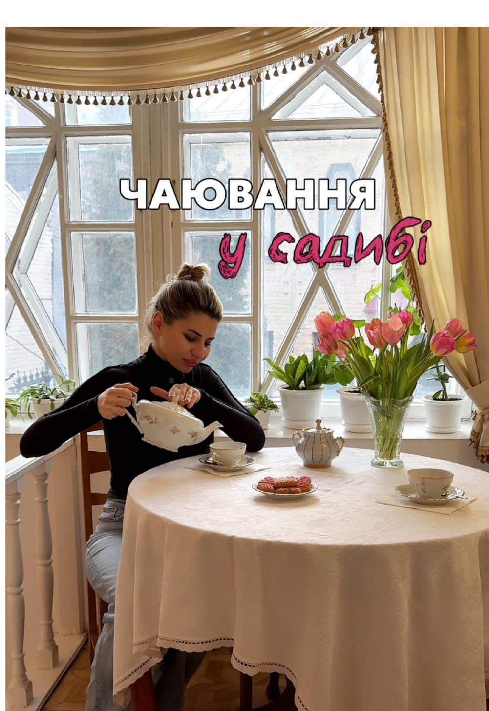 @kudriavets_museum - такого чаювання у вас ще точно не було 🤍 Підписуйся, попереду ще багато цікавих місць)  #контент #рилсы #контентмейкер #рилсмейкер #україна🇺🇦 #київ #огляд #рілсукраїнською #рілс #садиба 